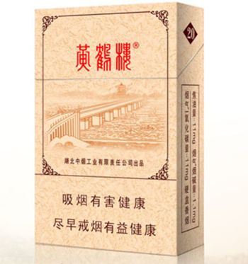 10元左右黃鶴樓香煙有哪些，高端香煙排名第一