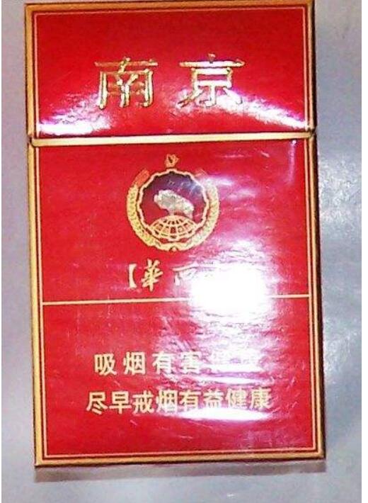 10元左右的南京香煙有哪些，煙盒可當(dāng)收藏品