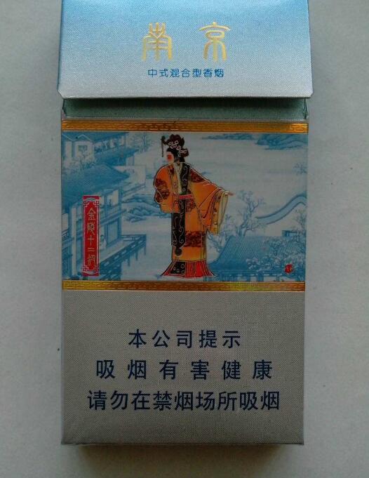 15元左右南京香煙有哪些，抽煙只抽炫赫門