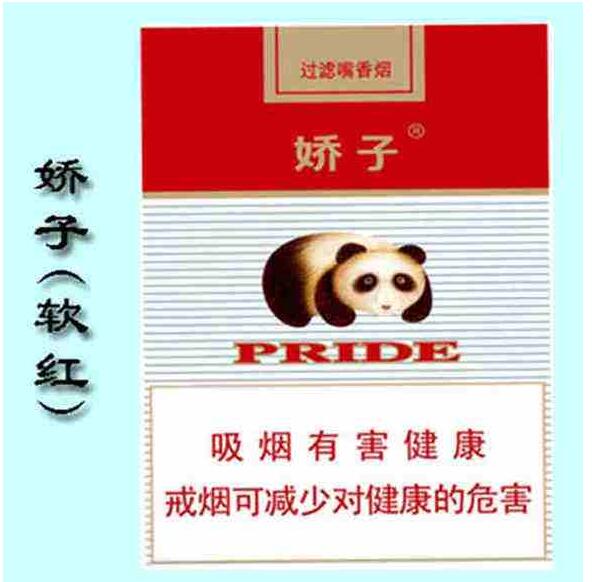 15元左右的嬌子煙有哪些，焦香透喉余韻悠長(zhǎng)