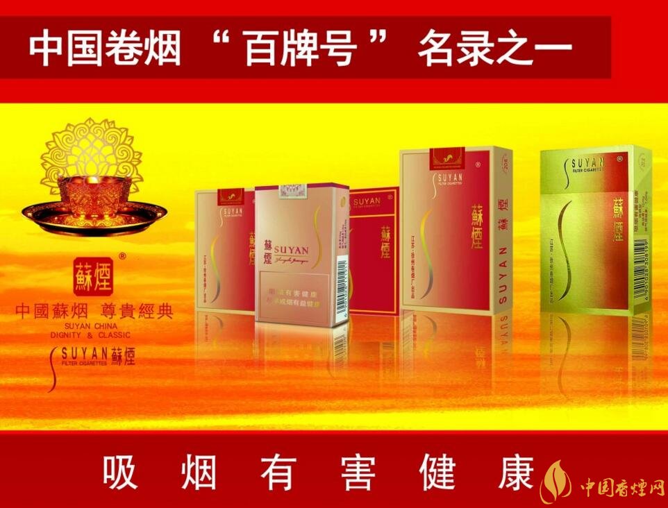 2017蘇煙多少錢一條，大蘇小蘇價格不同
