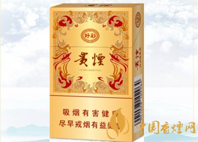 10元左右貴煙香煙價(jià)格表及圖片，貴煙不貴