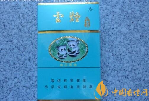 20元左右云煙價格表及圖片，低調(diào)務(wù)實的代表