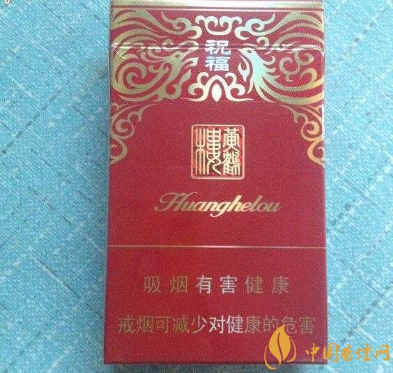 給長輩送禮送什么香煙好，黃鶴樓祝福寓意好