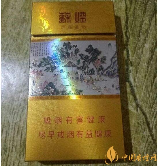 高端蘇煙價格表及圖片，川貝枇杷味香煙