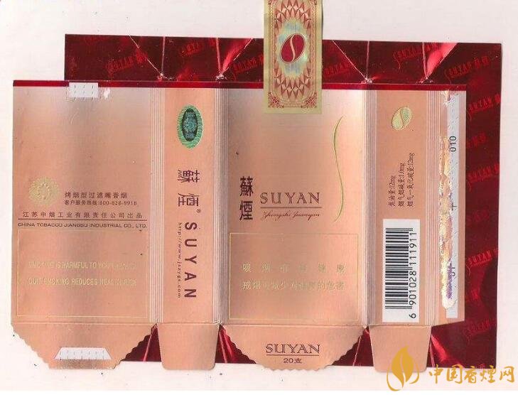 高端蘇煙價格表及圖片，川貝枇杷味香煙