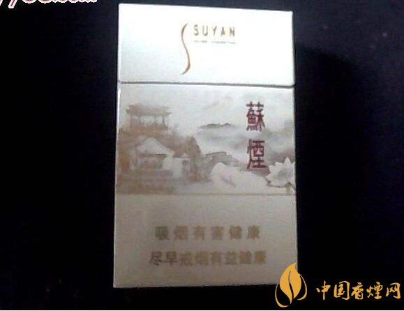 高端蘇煙價格表及圖片，川貝枇杷味香煙