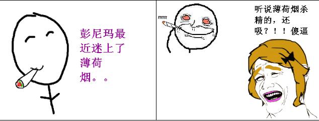 薄荷煙殺精真的嗎，薄荷煙殺精科學(xué)依據(jù)是什么