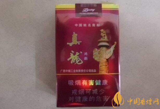 20元左右真龍香煙價(jià)格表，高香氣低危害