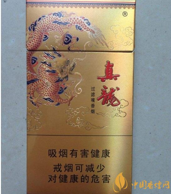 15元左右真龍香煙價(jià)格表，包裝高大山