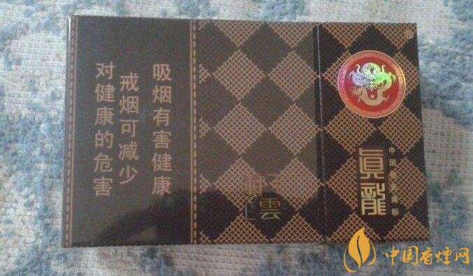 15元左右真龍香煙價(jià)格表，包裝高大山