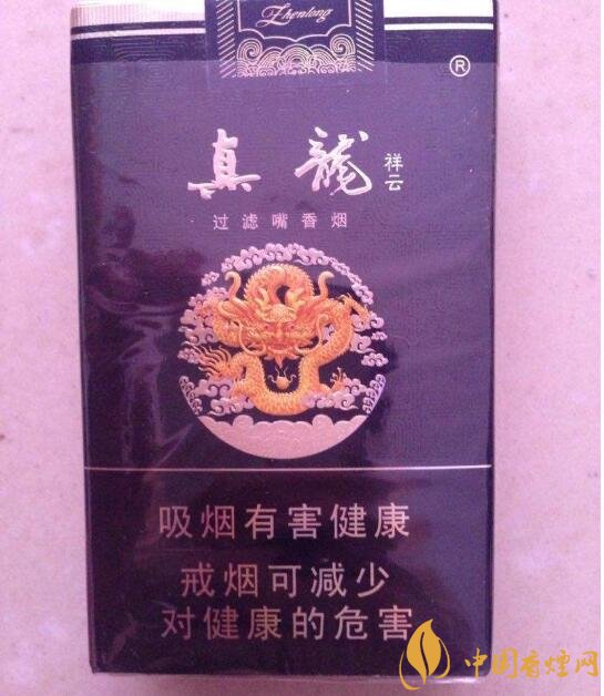 15元左右真龍香煙價(jià)格表，包裝高大山