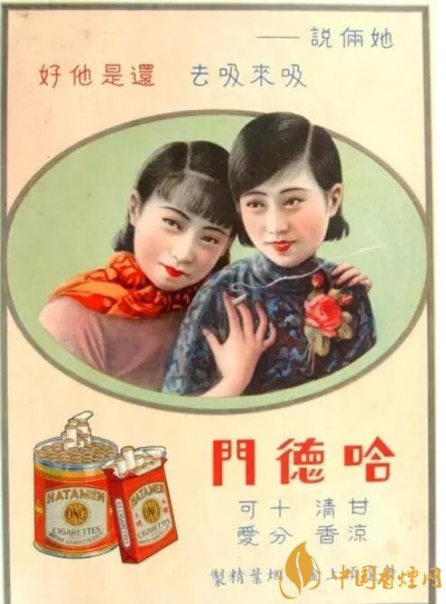 民國時期香煙廣告排行，哈德門尺度有點大 