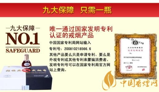 張振亞戒煙香水有用嗎，不要相信戒煙香水