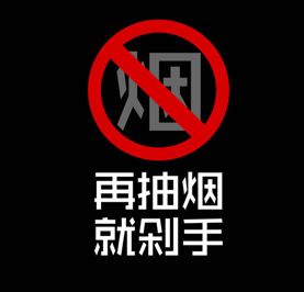 張振亞戒煙香水有用嗎，不要相信戒煙香水