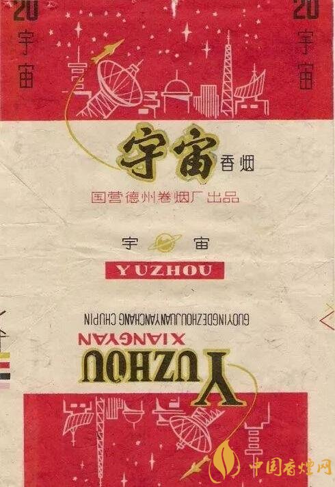 宇宙牌香煙還有賣的嗎，宇宙牌香煙停產(chǎn)了