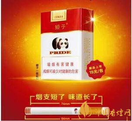 15元左右短支香煙排行榜，顏值和口感并存