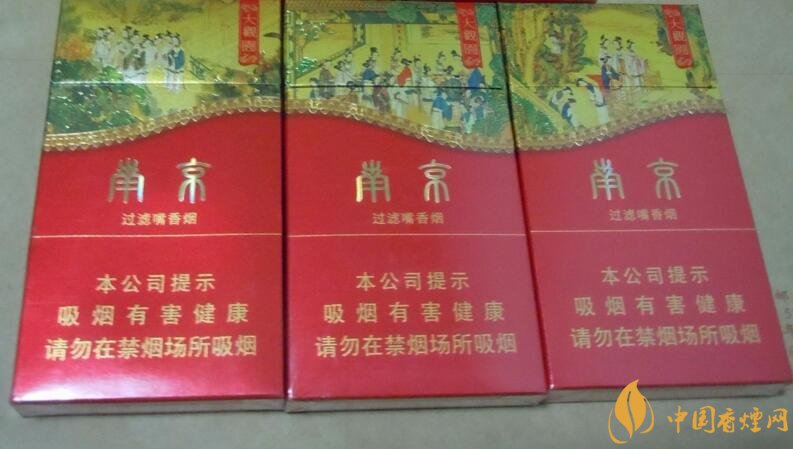 南京細(xì)支香煙有哪幾種，南京細(xì)支香煙價(jià)格盤點(diǎn)