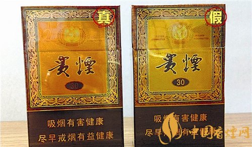 貴煙（國(guó)酒香30）真假鑒別，防偽碼很很重要