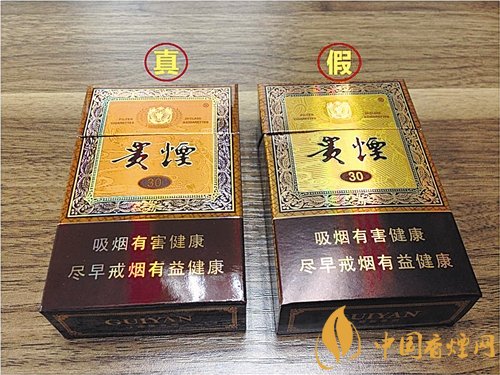 貴煙（國(guó)酒香30）真假鑒別，防偽碼很很重要