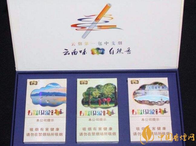云煙中支香煙有哪幾種，云煙中支煙價(jià)格盤點(diǎn)
