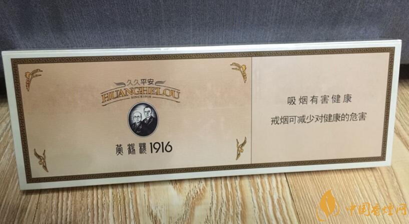 黃鶴樓1916有幾種，黃鶴樓1916價(jià)格多少