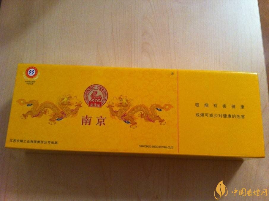 南京高檔香煙有哪些，南京香煙多少錢(qián)一包