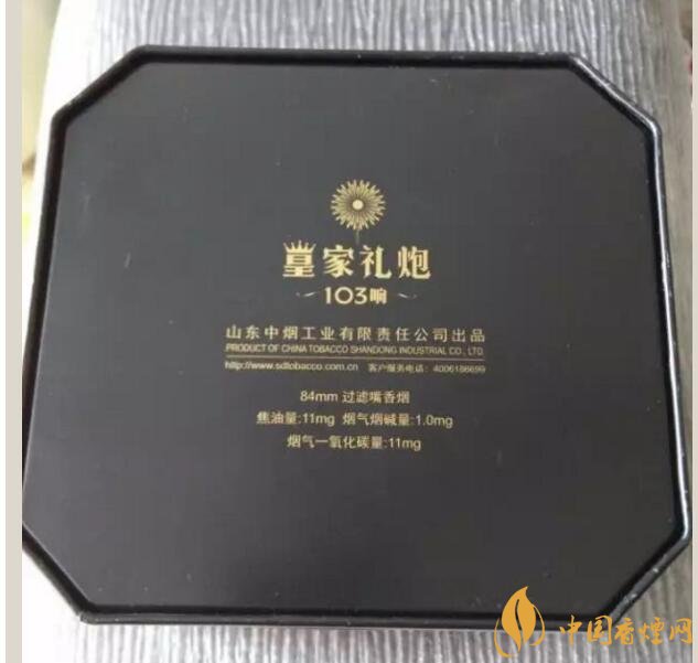 泰山皇家禮炮香煙價格表，皇家禮炮21響多少錢
