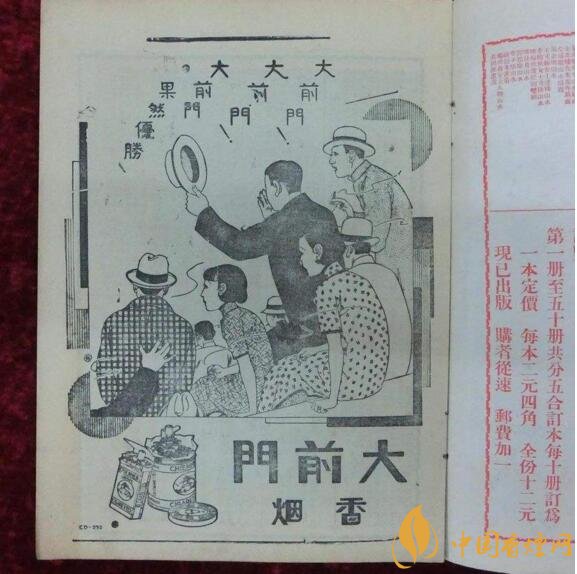 大前門1916價格及圖片，大前門1916軟短怎么樣