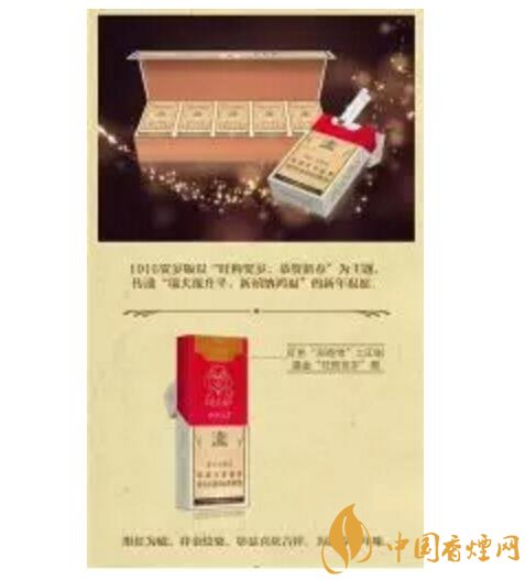 2018年香煙新品盤點，生肖紀念版香煙出列