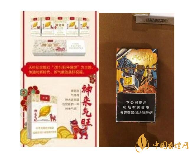 2018年香煙新品盤點，生肖紀念版香煙出列