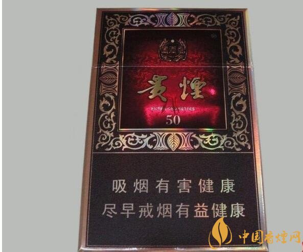 貴煙爆珠煙價(jià)格表及圖片，貴煙爆珠煙有幾種