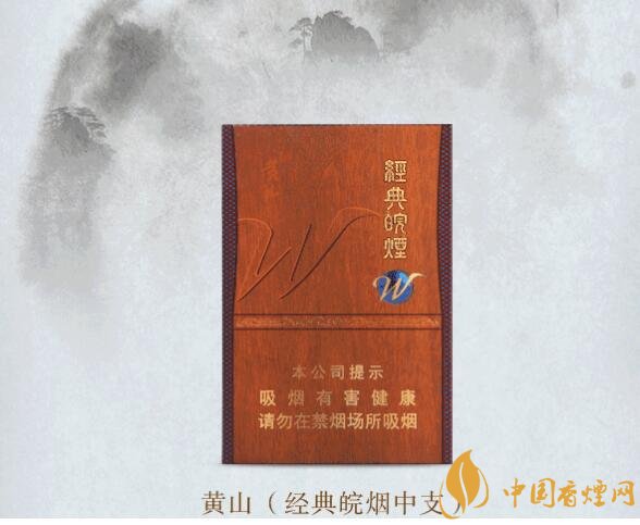 2018年黃山香煙新品（4款），中支香煙成為主打