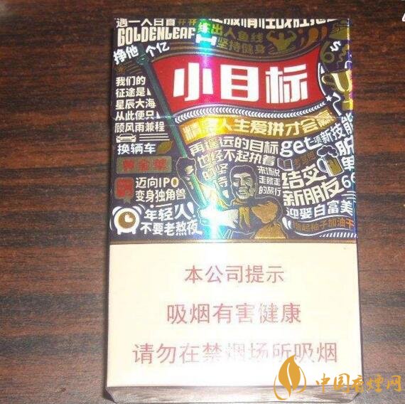 黃金葉大M多少錢一包，黃金葉大M價格及圖片