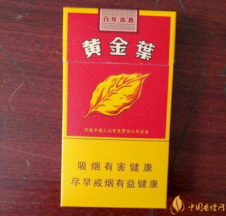 2018年黃金葉細支煙價格表，黃金葉細支煙有幾種