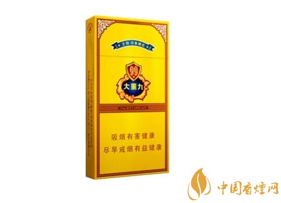 2018年云煙大重九香煙價(jià)格表圖，大重九香煙有幾種