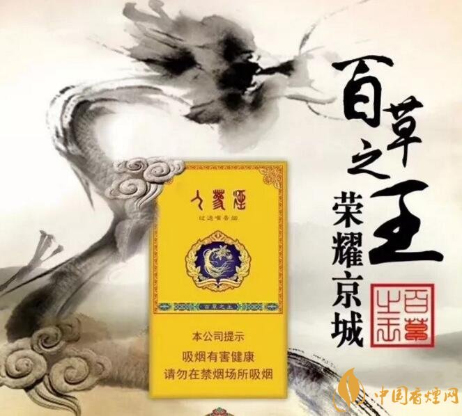 長白山細支香煙價格及圖片，長白山細煙有幾種
