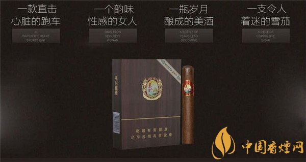 國(guó)產(chǎn)雪茄煙(泰山巔峰6號(hào))價(jià)格表圖 泰山巔峰6號(hào)雪茄多少錢(qián)
