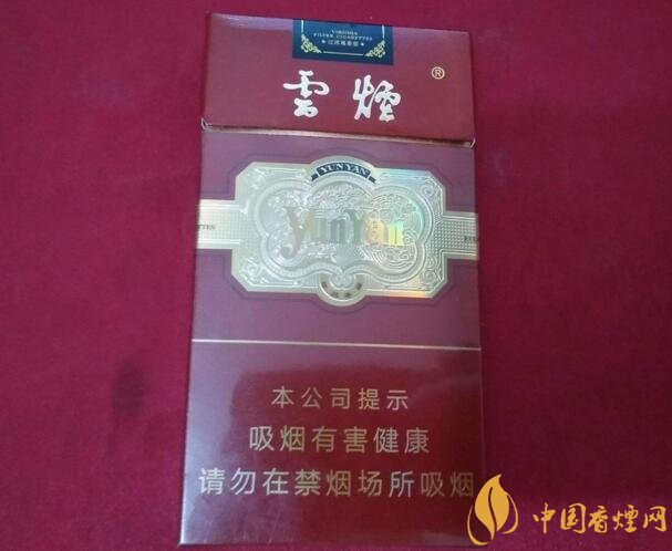 云煙金腰帶多少錢一包，云煙珍品系列香煙價(jià)格及圖片