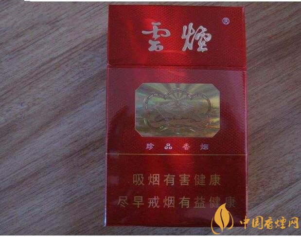 云煙金腰帶多少錢一包，云煙珍品系列香煙價(jià)格及圖片