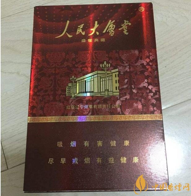 人民大會堂細(xì)支煙價格，人民大會堂細(xì)煙有幾款