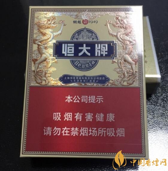 恒大煙魁有幾種，恒大煙魁價格表及圖片