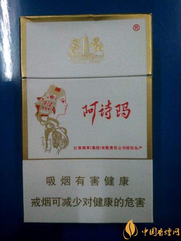 玉溪阿詩瑪多少錢一包，阿詩瑪香煙有幾種