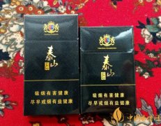 泰山香煙價(jià)格表和圖片 泰山國際煙多少錢一包