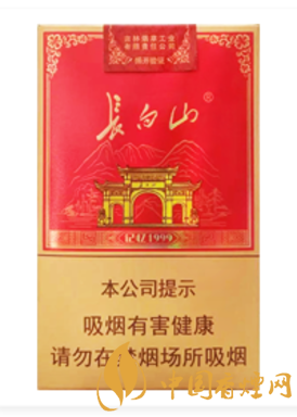 長(zhǎng)白山(記憶1999)