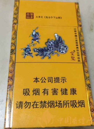 金圣智圣出山·國味價(jià)格及圖片 江西煙草的高配之作