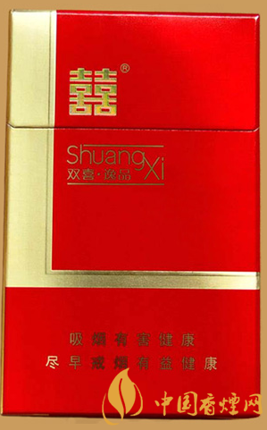 雙喜(硬紅逸品)