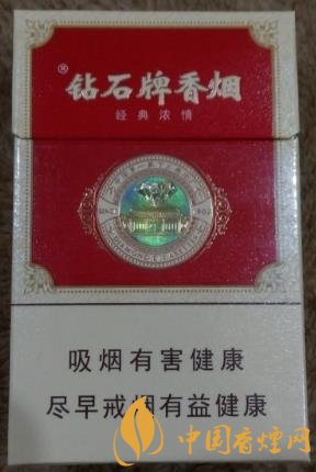 鉆石經(jīng)典濃情官方價格一覽 情懷里不曾忘記的香煙！