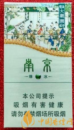 南京大觀園爆冰官方價格表一覽 時尚新款爆冰香煙！