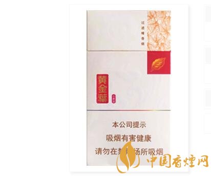 黃金葉(小黃金細(xì)支)